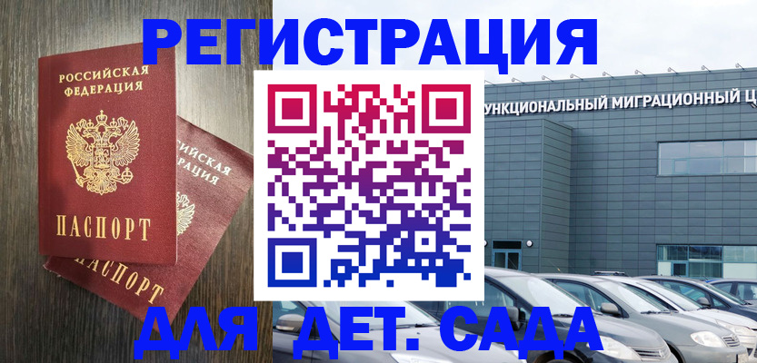 прописка для школы в Юже