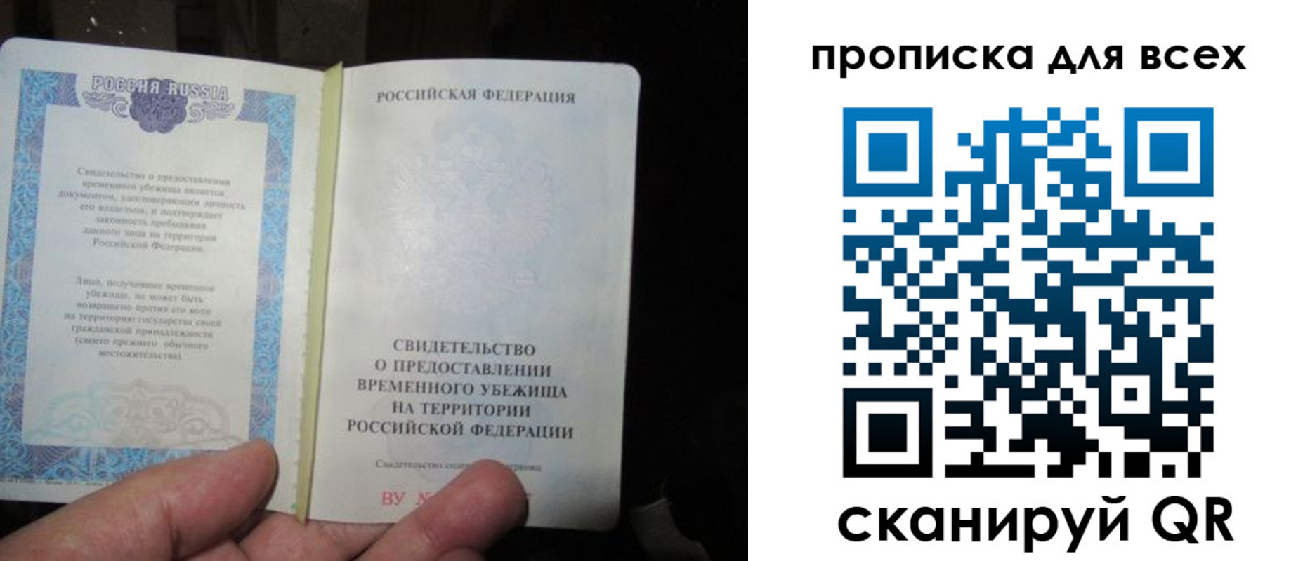 временная регистрация купить в Юже