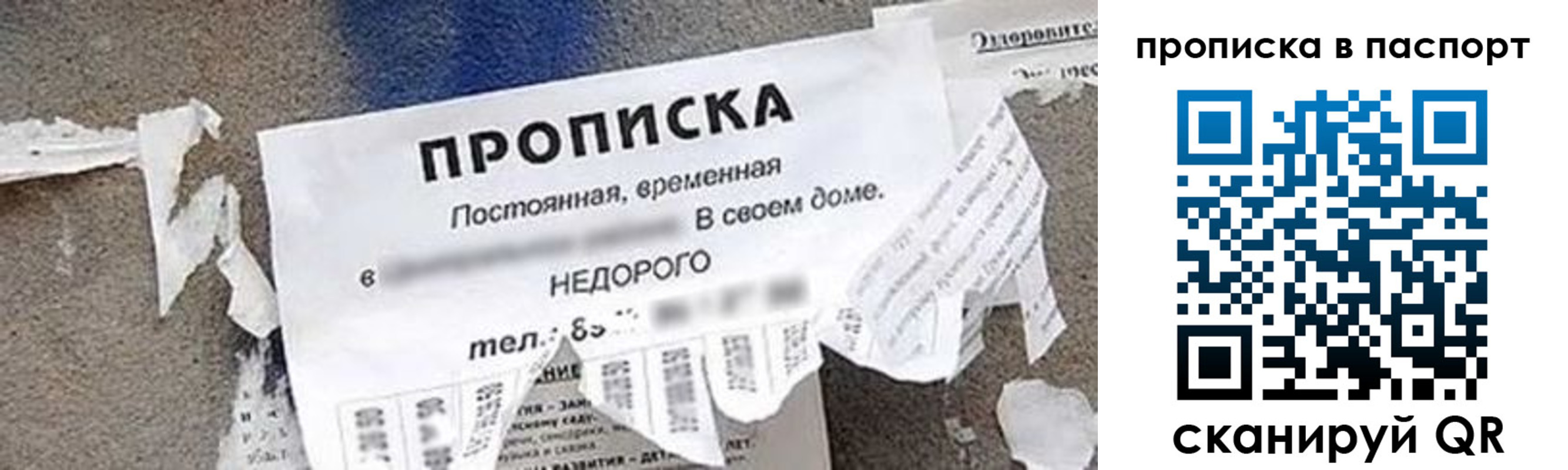где прописаться в Юже