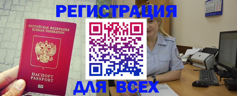 прописка законно в Юже